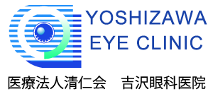 医療法人清仁会　吉沢眼科医院